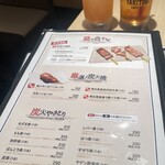 俺のやきとり - 