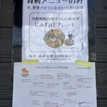 シナモンガーデン - 