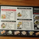 ラーメン武藤製麺所 - 