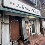 スパゲッツ ダンディ - 
