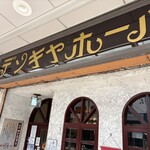 デンキヤホール - 