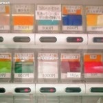 ラーメン二郎 - 食券機 ※新価格