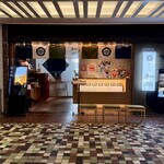 喜水亭 和樂 くうてん博多店 - 