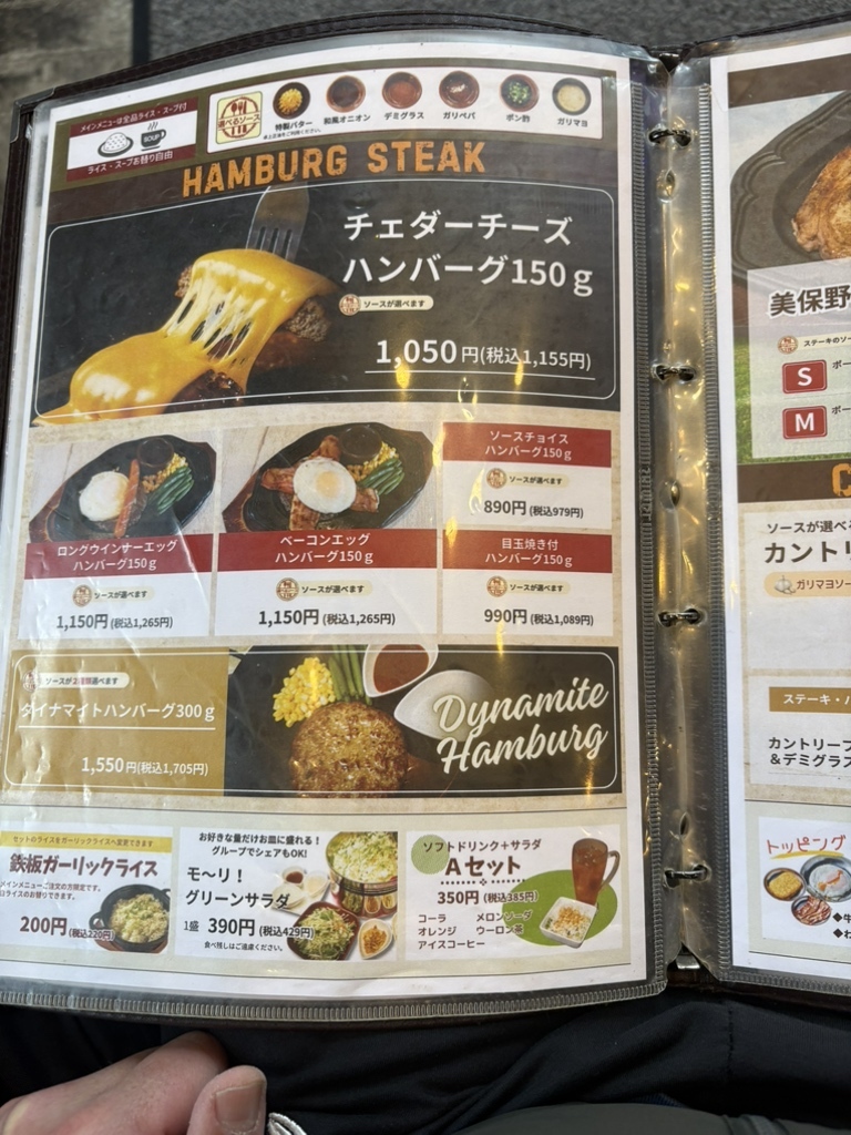 ステーキ マン 新座