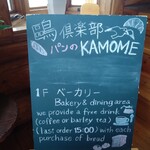鴎倶楽部 - 