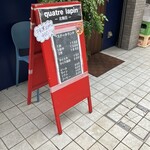 キャトルラパン 北梅田 - 