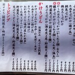 手打うどん すみた - 