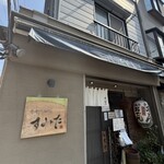 手打うどん すみた - 