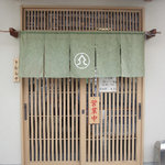 純手打ち讃岐うどん きむらや - 入り口