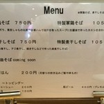 麺尊 RAGE - メニュー　2015/2