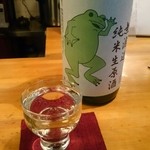 h Washu onoroji - 國乃長 純米無濾過生原酒(カエルちゃん♪)