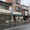 スパゲッツ ダンディ - 