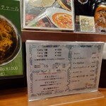 スパイスバザール アチャカナ - 