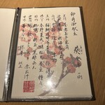 魚菜 基 - 