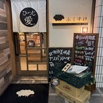 北海道產羊・蔬菜Fukusuke - 