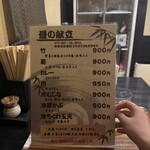 葉隠 - 