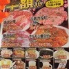 元氣七輪焼肉 牛繁 駒込店