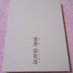 かるかん本舗 - 箱は個数や種類によって違う