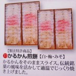 かるかん本舗 - かるかん煎餅
