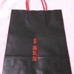 かるかん本舗 - これがいい！　手提げ袋のおしゃれさ