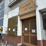らぁ麺屋 はりねずみ - 