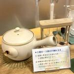 しずチカ茶店 一茶 - 