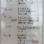 吉泉食堂 - 週間メニュー！