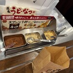 丸亀製麺 - 