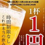 大衆酒場食堂Nakamura - 
