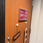 焼肉やっちゃん - 