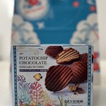 ANAフェスタ - 料理写真:◯ロイズ石垣島 ポテトチップチョコレート¥1,100
…石垣の塩をまぶしたチョコポテチ。