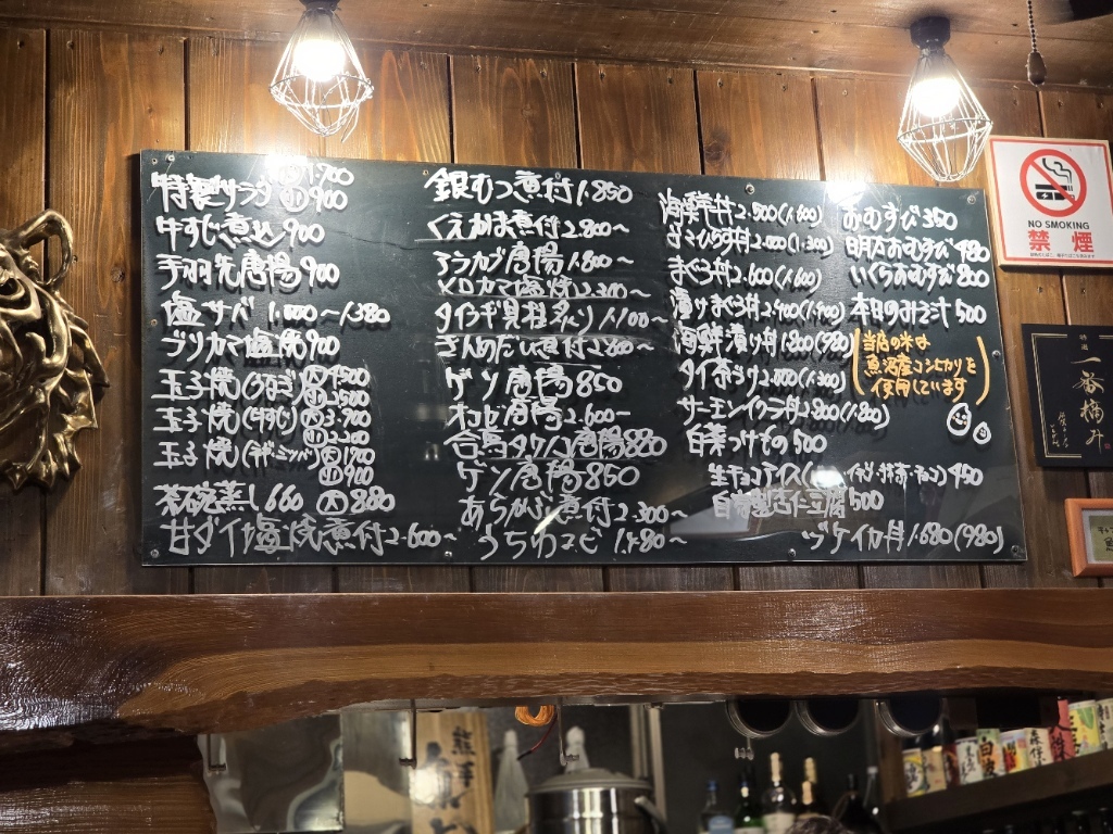 メニュー写真 : 魚虎 - 黒崎/居酒屋 | 食べログ