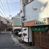 まんなおし - 