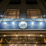 爐端與關東煮 Koronagirai 本八戶店