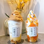 アイスは別腹 - 