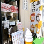 アイスは別腹 - 