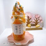 アイスは別腹 - 