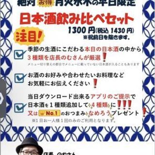 日本酒 ト ワイン 岡野_0