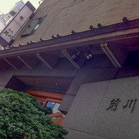 駒形前川 浅草本店 - 