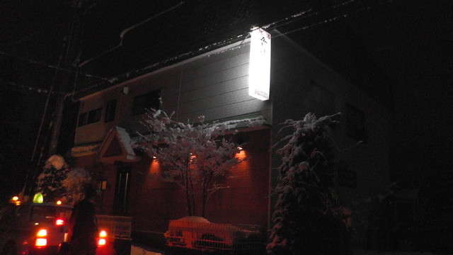 姉妹（シマイ） - 会津田島（バー）