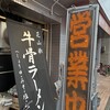 花山椒 - 