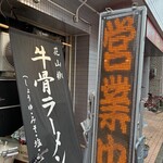 花山椒 - 