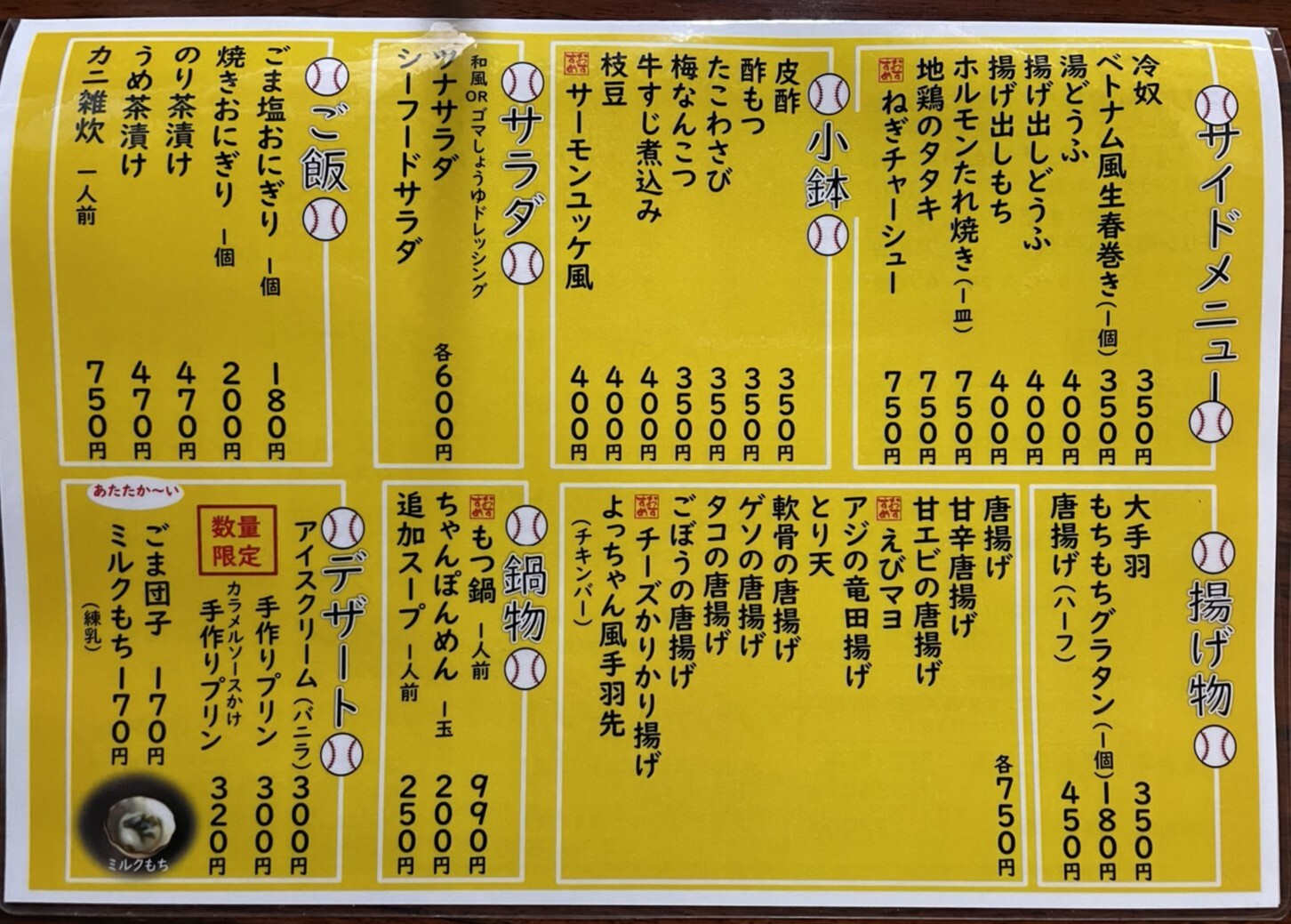 メニュー写真 : 焼鳥よっちゃん - 黒崎駅前/焼き鳥 | 食べログ