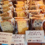 菓子の樹 - 