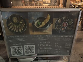 谷六おみかん - 