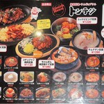 韓国料理トンテジ - 
