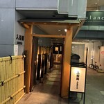 入船壽司 兩替町店 - 