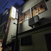 Curry&Spice青い鳥 - 外観