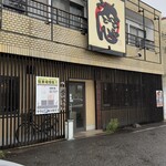 なごやうどん - 