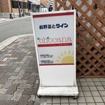 チョッカーナ - 